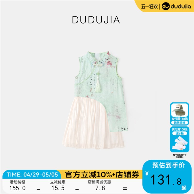 宝宝国风裙子女童汉服儿童无袖衣服夏季薄女宝古风连衣裙婴儿唐装