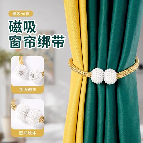 窗帘磁吸绑带免打孔创意窗帘收纳固定扎束带