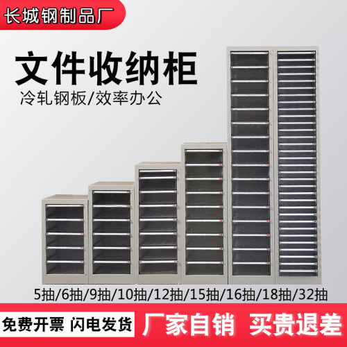 A4文件柜票据收纳柜文件整理柜抽屉式办公柜档案柜单列资料柜