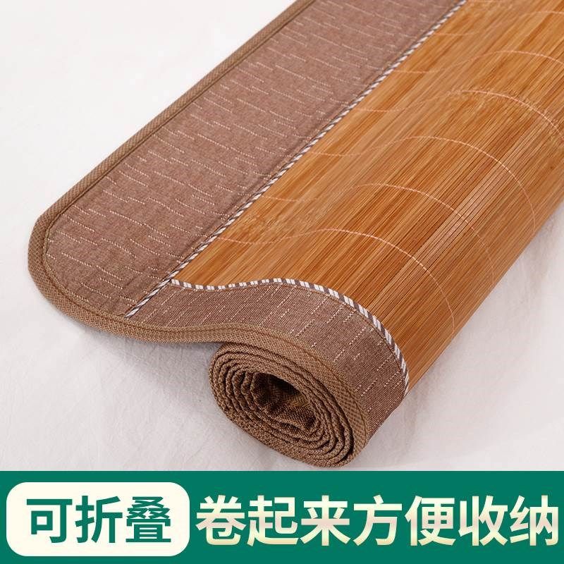 竹席凉席双面竹席子1.5米床可折叠竹凉席冰丝0.9宿舍单人床席纤维,床上用品,竹席,淘宝优惠券,粉丝福利购,淘宝优惠卷