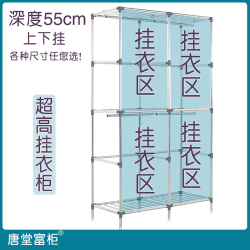 深55cm超高上下挂衣柜大衣风衣西服挂衣柜简易牛津布衣柜卧室宿舍