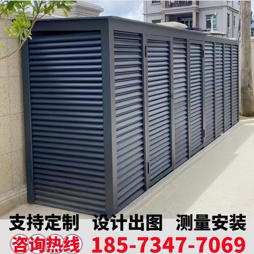 户外铝合金设备房花园室外简易房工具储物室庭院别墅杂物房空调罩