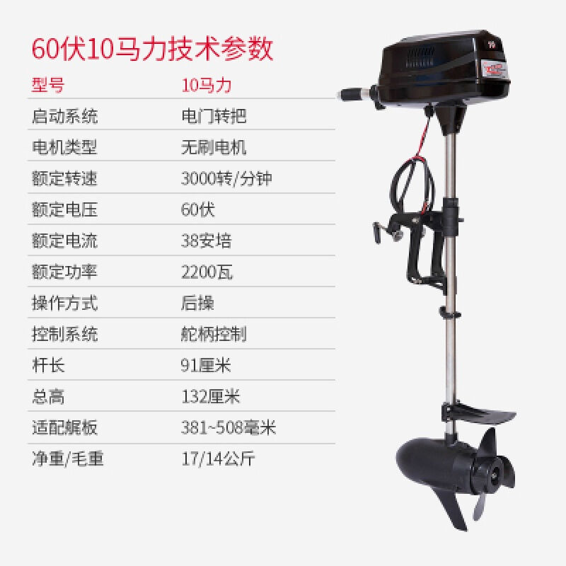 水下推进器电动船用推进器电动12v无刷橡皮艇马达发动机螺旋桨挂