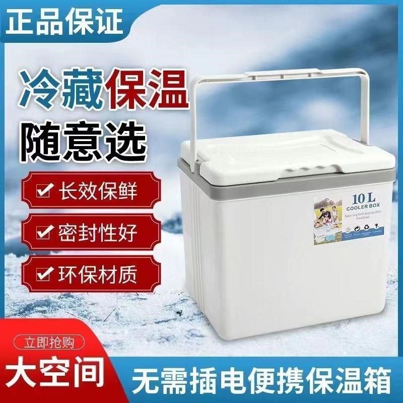 冷藏保温箱商用摆摊冰桶户外野营用品大全冰块保温桶保冷保鲜