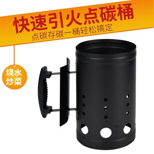 烧烤养碳炉存碳炉点炭桶生火助燃烤火炉点火器耐用烧烤炭户外圆形