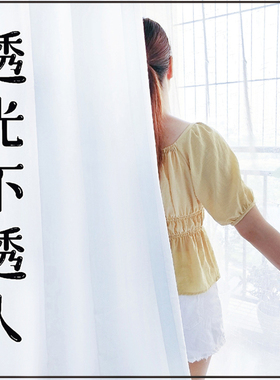 透光不透人白色窗纱透风透气纱帘客厅阳台窗帘现代简约隔断灰色纱