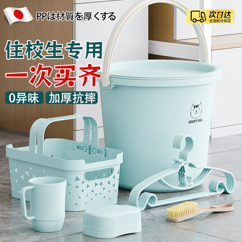 2024新款水桶学生宿舍用三件套加厚塑料桶高中生住校洗漱用品套装
