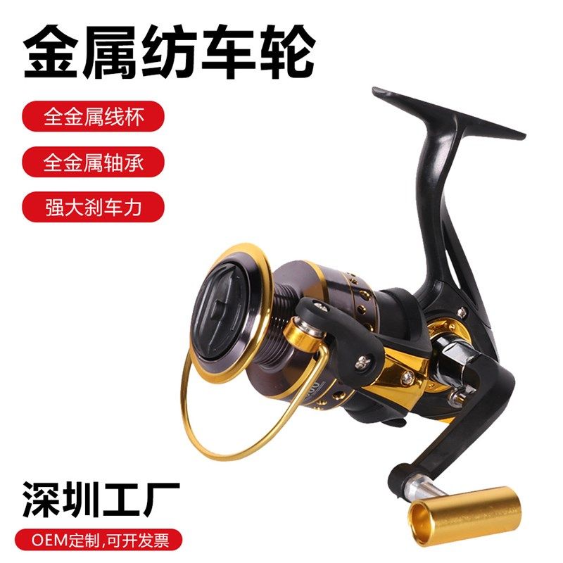 折叠把手纺车轮金属头垂钓鱼轮鱼线轮纺车轮海竿轮渔轮筏钓轮
