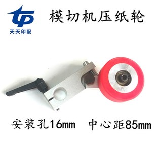 覆膜机模切机压纸轮总成上光机裱纸机印刷机模切机输纸胶轮