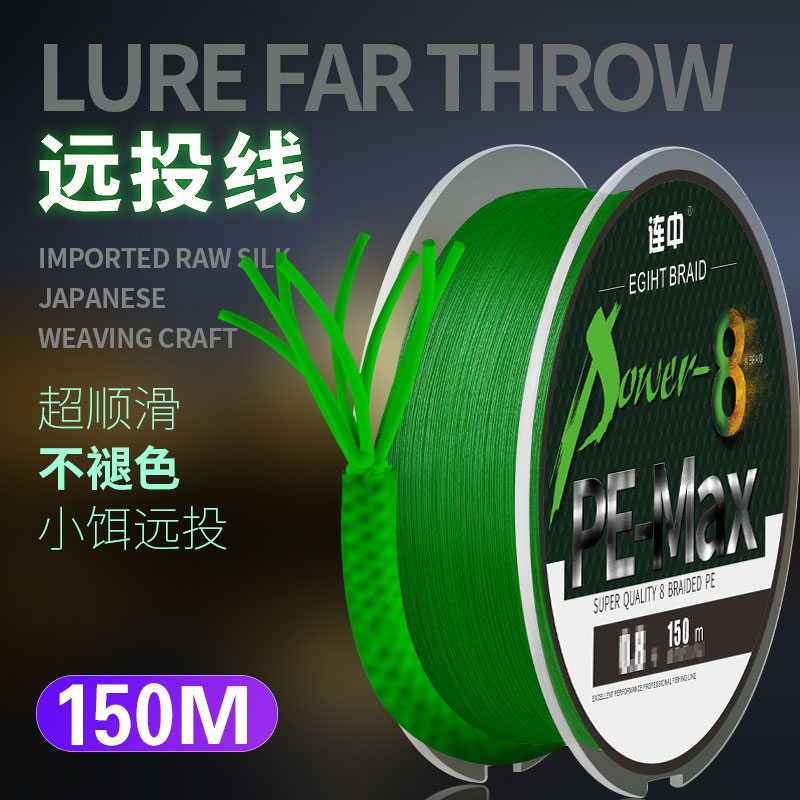路亚微物pe线远投专用主线强拉力极细耐磨8编过胶马口线0.40.60.8