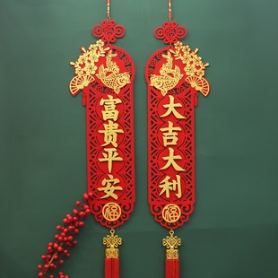 2023兔年装饰品春节挂饰新年客厅卧室入户门过年布置用品四字挂件