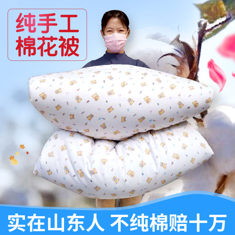定做山东纯棉花被子手工棉被学生单双人儿童全棉絮垫被加厚冬被芯,床上用品,棉花被,淘宝优惠券,粉丝福利购,淘宝优惠卷