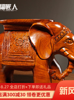 花梨木雕刻大象换鞋凳实木质大象凳子工艺品摆件红木家居客厅装饰