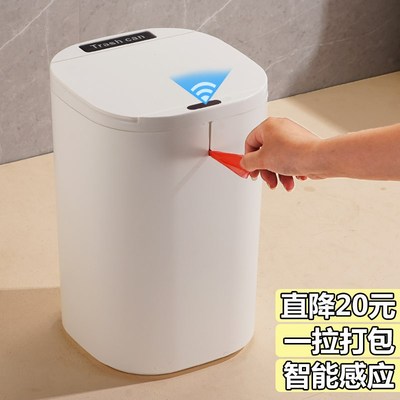 智能垃圾桶家用感应式全自动客厅厕所卫生桶间电动轻奢高档大容量