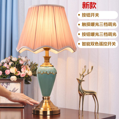 美式简约陶瓷台灯卧室床头灯温馨浪漫个性触摸书房结婚房调光遥控
