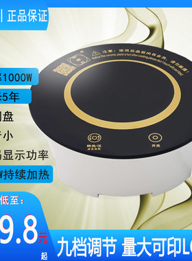 小火锅炉1000W商用炉小型迷你圆形炉 内嵌入式按键触摸隐形电磁炉