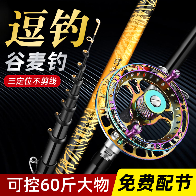 新款前打竿谷麦竿逗钓竿三定位不剪线超轻硬19调手车竿溪流钓鱼杆