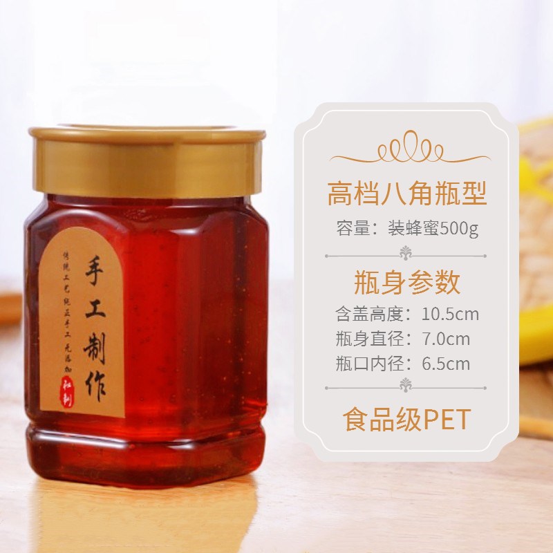 蜂蜜瓶塑料瓶h1斤2斤加厚蜜糖蜂蜜罐方形尖嘴瓶六角密封罐