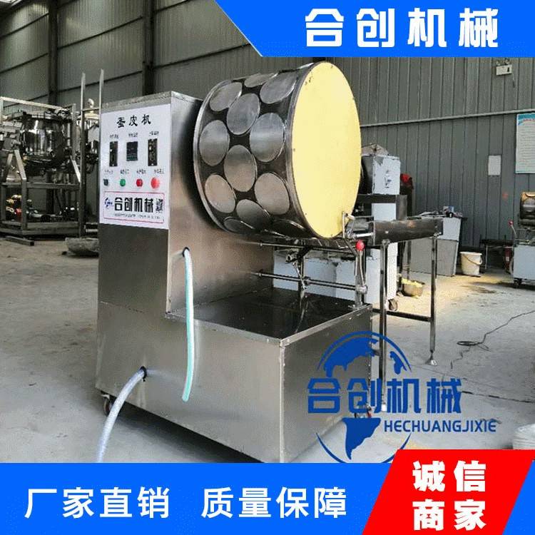 厂家直销榴莲芒果千层蛋糕机支持定制