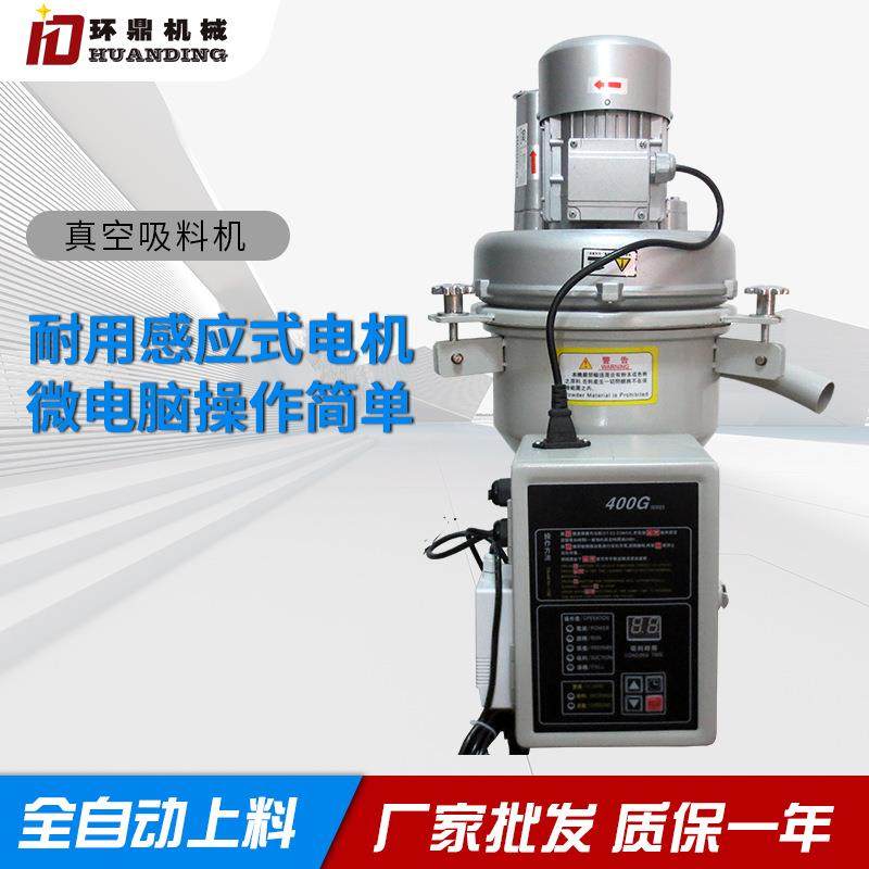 400G注塑吸料机挤出吹塑抽料填料机全自动上料机加料机真空吸料机,五金/工具,制袋机,淘宝优惠券,粉丝福利购,淘宝优惠卷