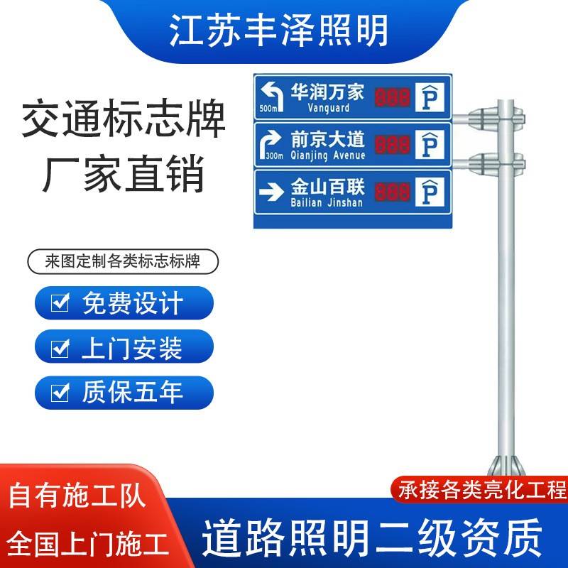 反光交通标志牌横臂八角杆悬臂F杆限高限速警示指路指示牌立杆