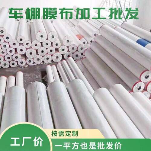 防雨防晒遮阳PVC膜布加工ETFE透明膜材加工车棚景观篷膜材加工