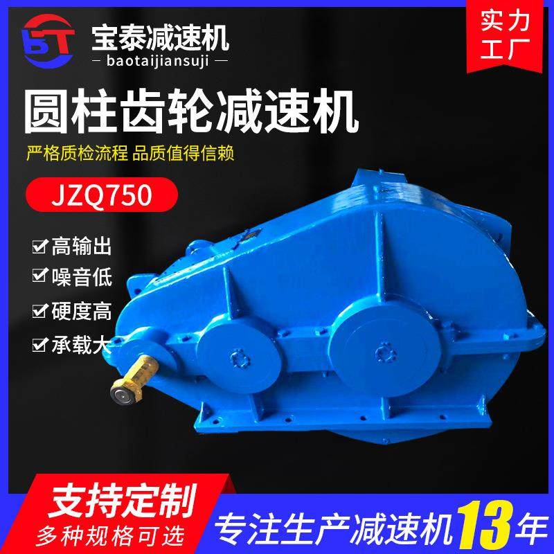 JZQ750圆柱齿轮减速机同轴式减速器齿轮减速箱变速机,电子元器件市场,电机/马达,淘宝优惠券,粉丝福利购,淘宝优惠卷