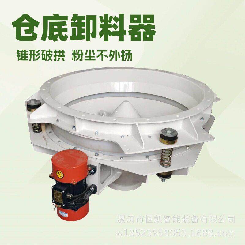 吨包装物防堵料斗粉末物料用仓储仓底防结拱振动设备活化器