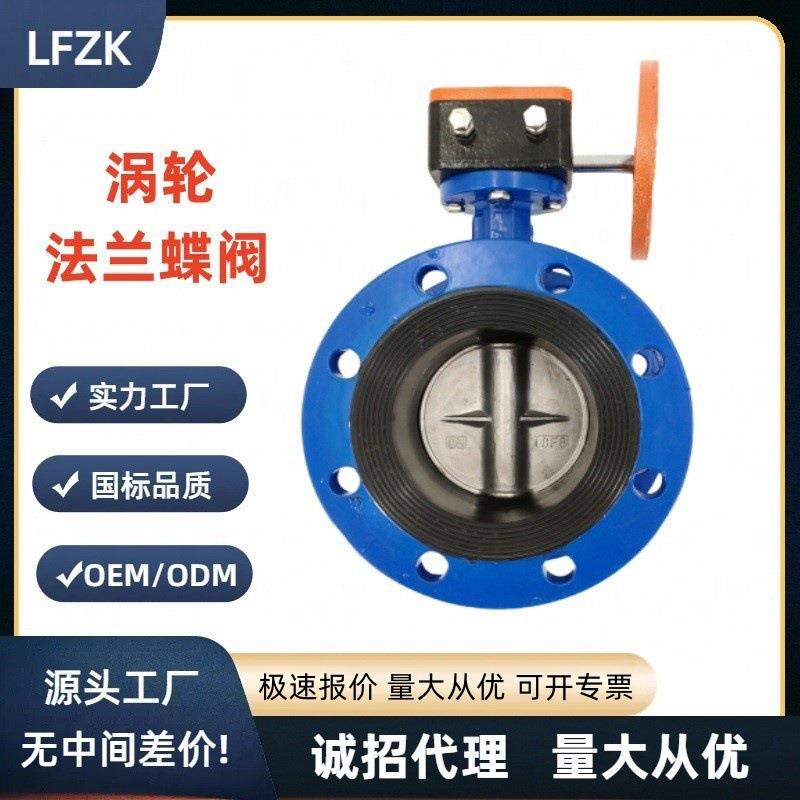 天津D341X-10/16Q铝制涡轮头法兰蝶阀厂家DN50-DN200