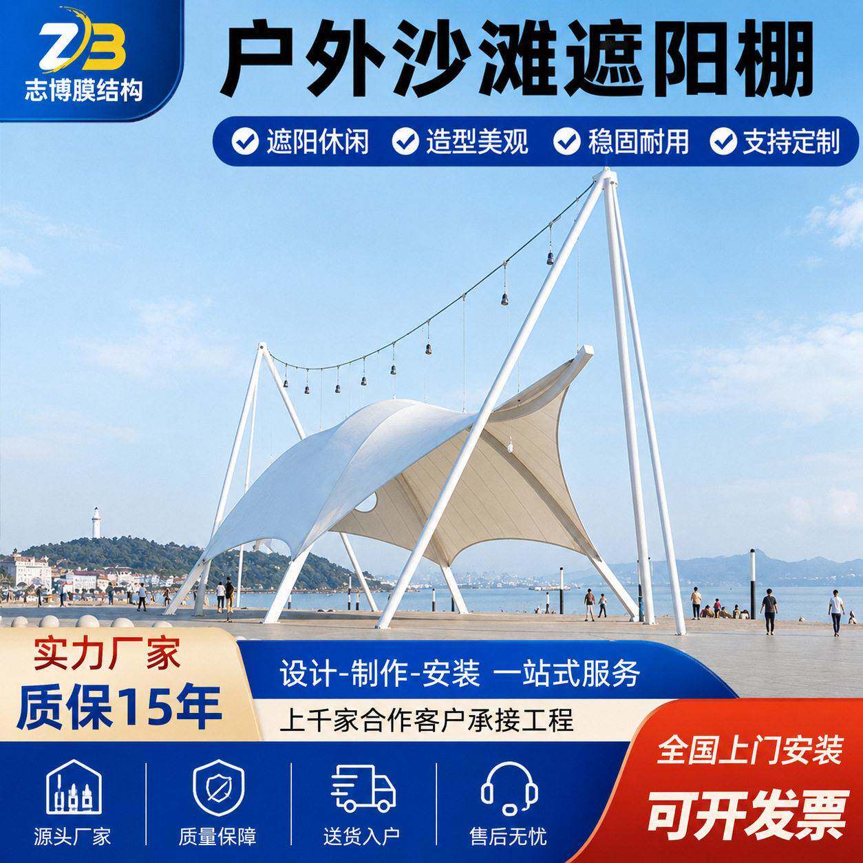 新款户外膜结构景观棚沙滩游泳池张拉膜雨棚公园休息乘凉遮阳棚