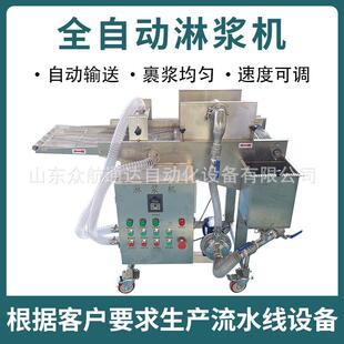 天妇罗淋浆机海蛎子生蚝上浆油炸线薯塔裹浆机爆米花挂糖稀机