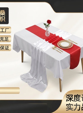 涤纶绸缎茶几桌垫 北欧风红色婚庆酒店高级装饰桌布