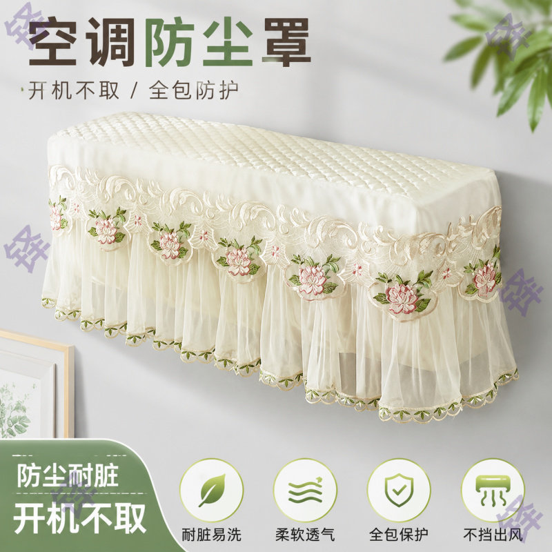 涤棉挂式空调防尘罩00