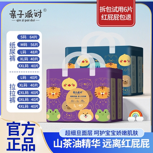 防漏尿不湿 婴儿超薄一体裤 亲子派对纸尿裤 大童3到6岁山茶油拉拉裤