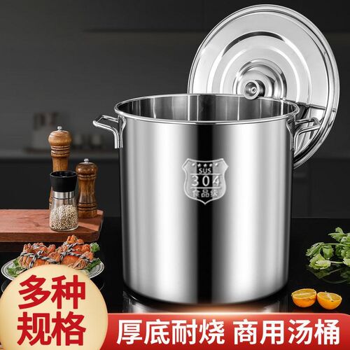 304圆桶不锈钢桶带盖商用汤桶 烧水桶卤水桶炖汤锅大容量家用加厚