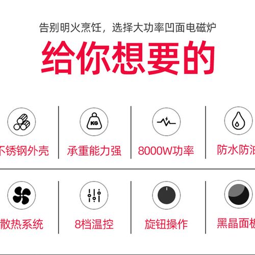 大功率商用电磁炉6000w单头炉8kw猛火爆K炒食堂15KW凹面电磁灶炉