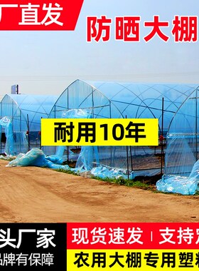 大棚塑料膜塑料布透明加厚塑料PO大棚膜抗老化农用薄膜Z蔬菜专用