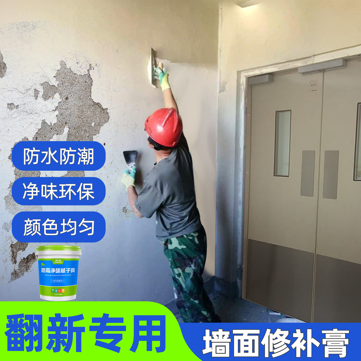 墙面修补腻子膏家用内外墙白色墙壁脱落修复白墙防霉防水补墙膏,基础建材,腻子/批嵌材料,淘宝优惠券,粉丝福利购,淘宝优惠卷