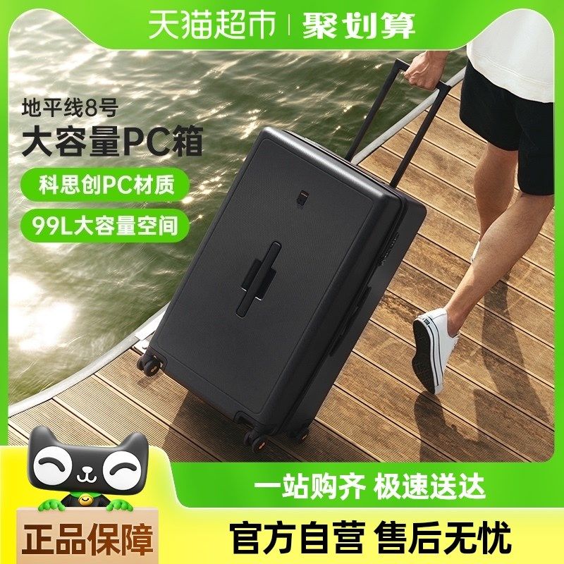 地平线8号行f李箱大容量28寸旅行箱26寸托运箱拉杆箱24寸密码箱女