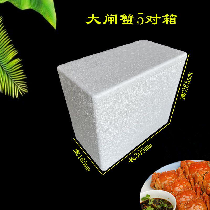 泡沫箱阳澄湖大闸蟹快递专t用保温箱8-12只装螃蟹打包快递防震物