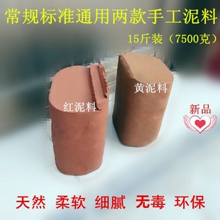 可以风干陶e泥学生手工制作红泥黄泥陶艺粘土陶瓷泥红胶泥工具套
