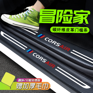 林肯冒险家航海家门槛条汽车用品改装配件迎宾踏板专用Z防踩保护