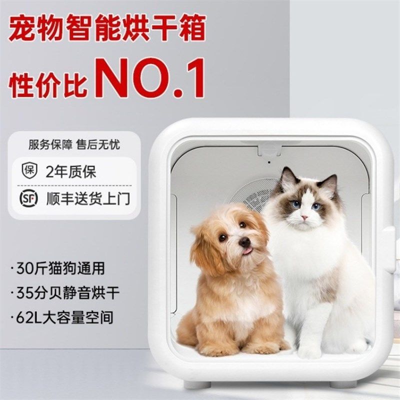 方形宠物烘干箱猫咪烘干机自动吹风吹水机62RL猫咪恒温箱智能