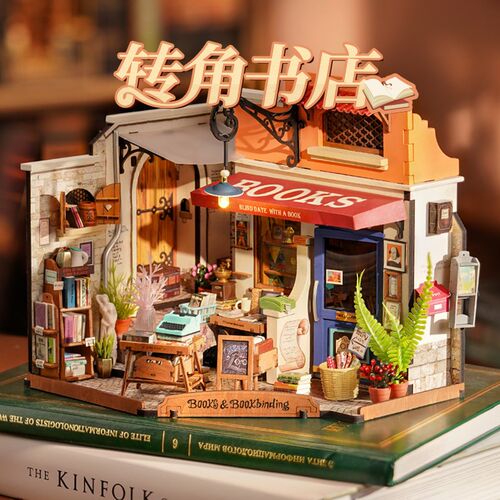 若来拼装DIY小屋l转角书店微缩模型立体拼图益智玩具积木礼物女生