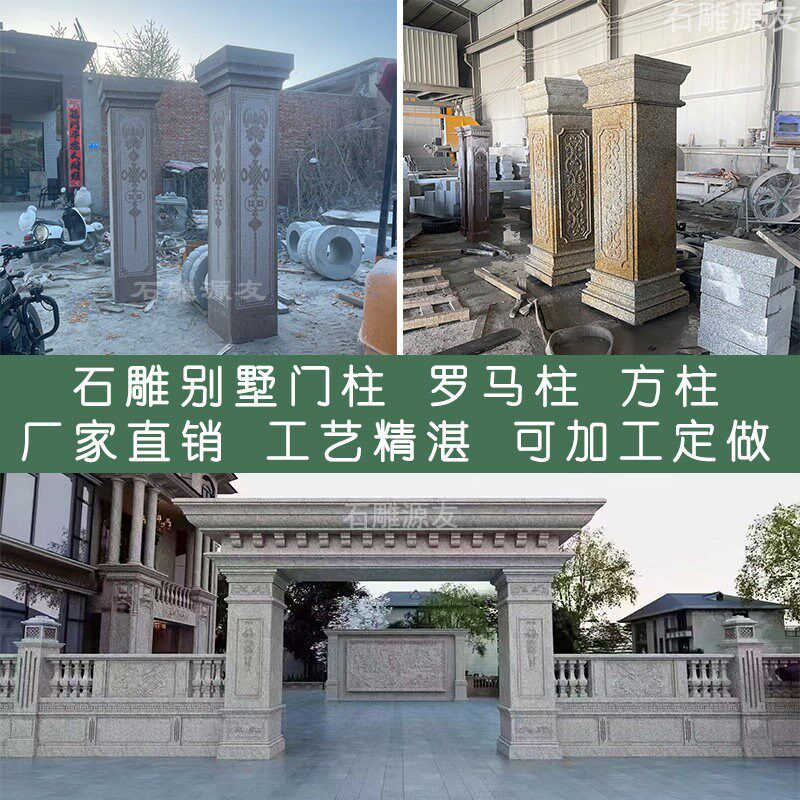 石雕大理石门柱天然花q岗岩罗马柱别墅庭院外墙浮雕护栏干挂定制
