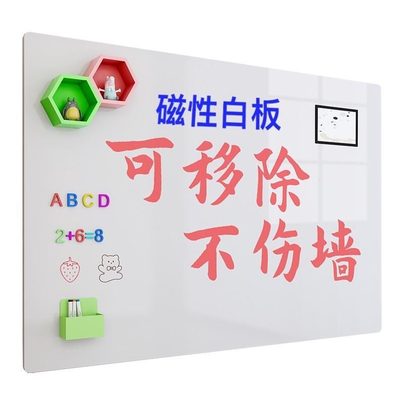 白板墙贴写字板磁性黑板儿童家用可移除不伤墙软白板自粘贴墙画画