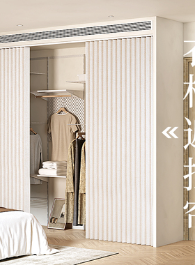 开放式衣帽间防尘帘免打孔折叠衣柜遮挡帘卧室P书柜橱柜门帘布挂