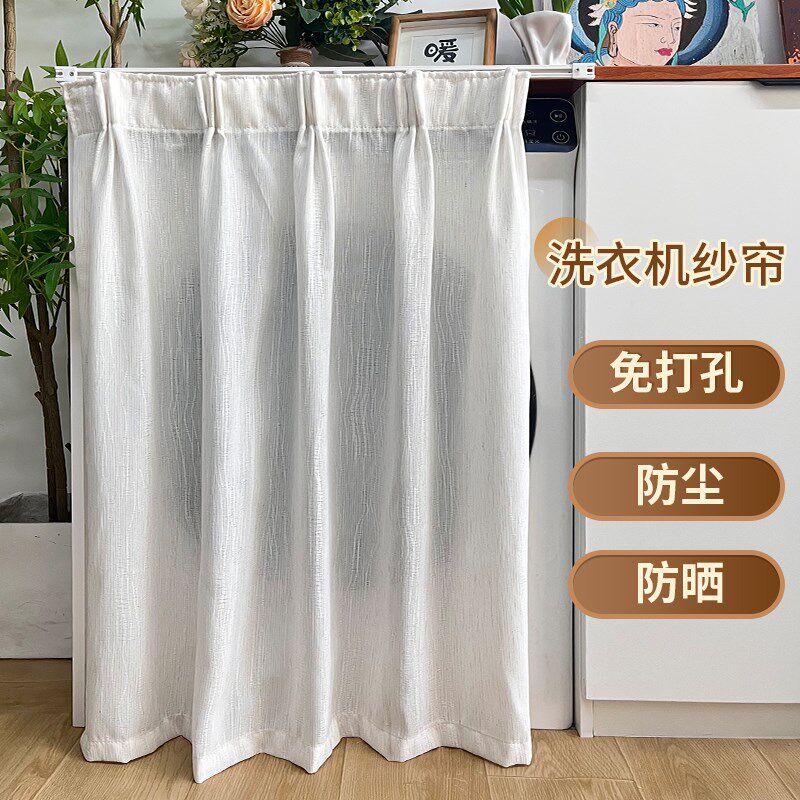 滚筒洗衣机防晒帘阳台专用纱帘z隔热罩遮阳防晒帘免打孔滑轨遮挡