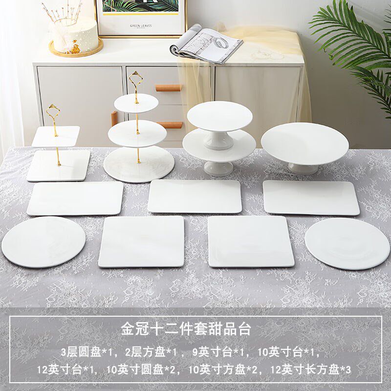 新款婚礼甜品台摆件装饰道具套装蛋糕托盘展示架子下午茶餐具茶歇