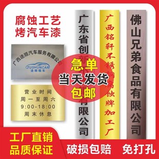 铜牌定做定制牌子公司门牌广告牌订制厂牌门头招牌不锈钢牌匾制作